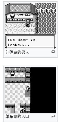 口袋妖怪小科普全集,口袋妖怪初代bug