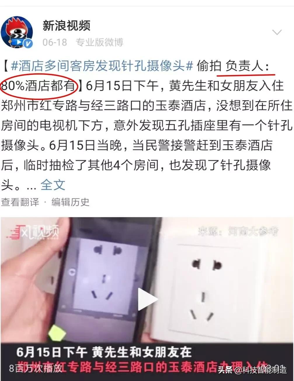 防偷拍红外线探测仪真的有用吗,针孔摄像机探测器到底有没有用