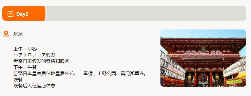 日本假发制造,日本开假发定制店怎么样