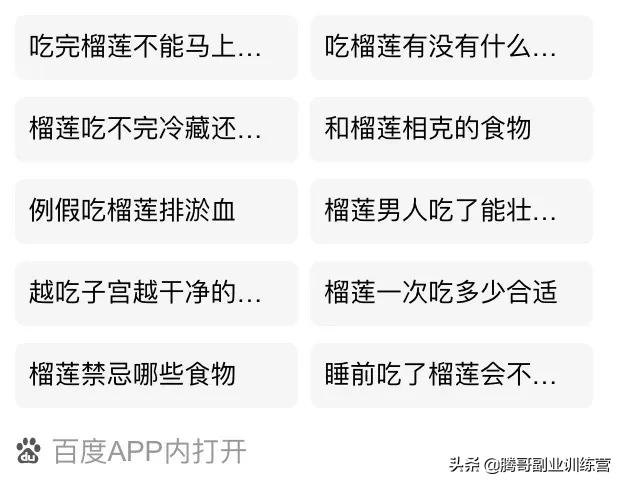 关于在百度上做SEO的几个技巧，你可能还不知道