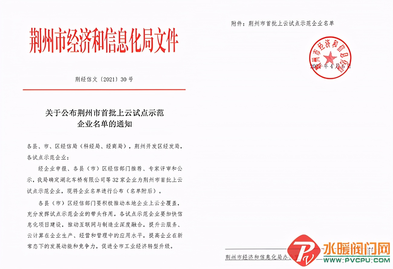 江荆消防科技,江荆消防有限公司资质