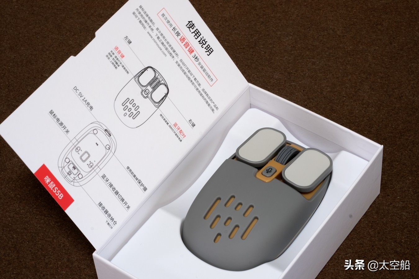咪鼠智能语音鼠标实测,咪鼠智能语音鼠标体验
