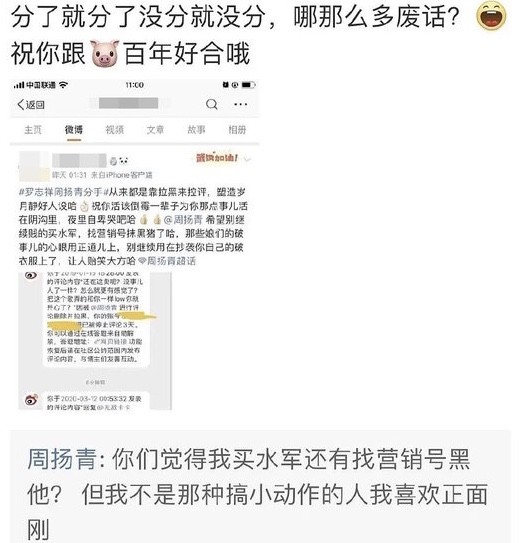 罗志祥周扬青分手原因大揭秘,周扬青罗志祥分手原幕