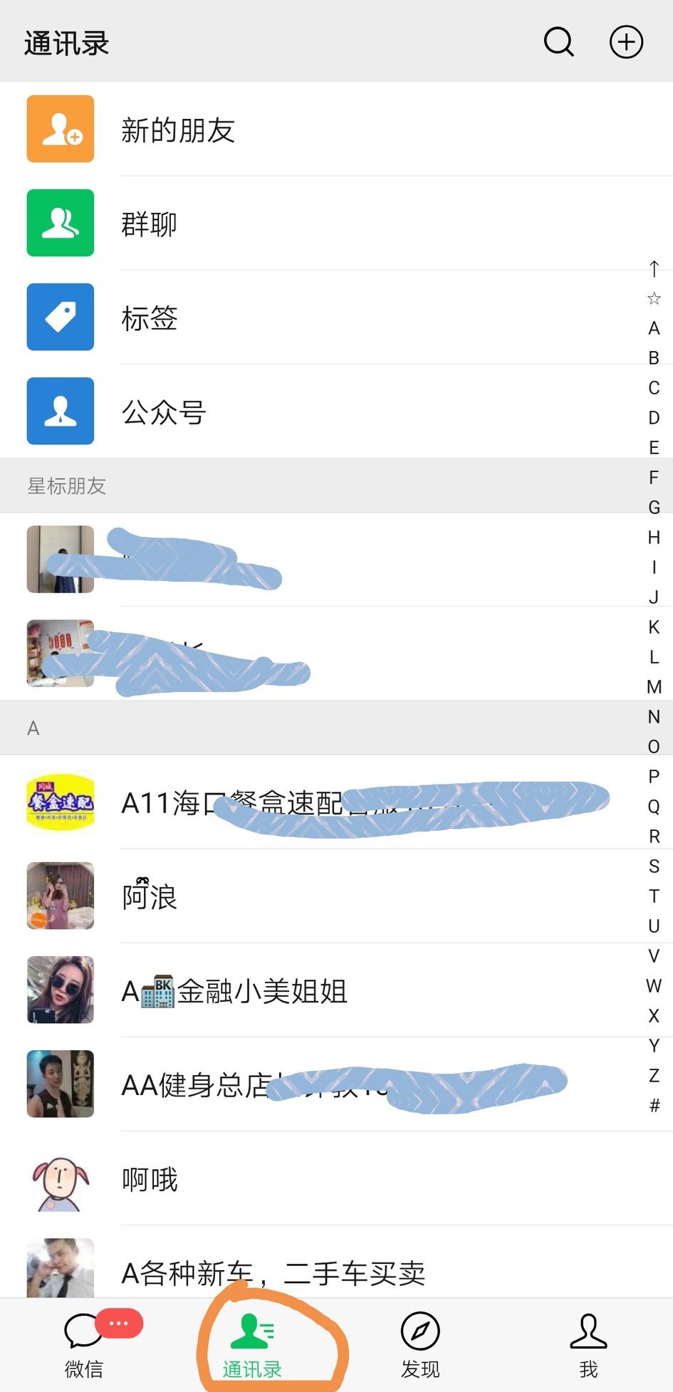 删除掉的微信好友怎么能找回来,微信加过好友删除了怎么找回来