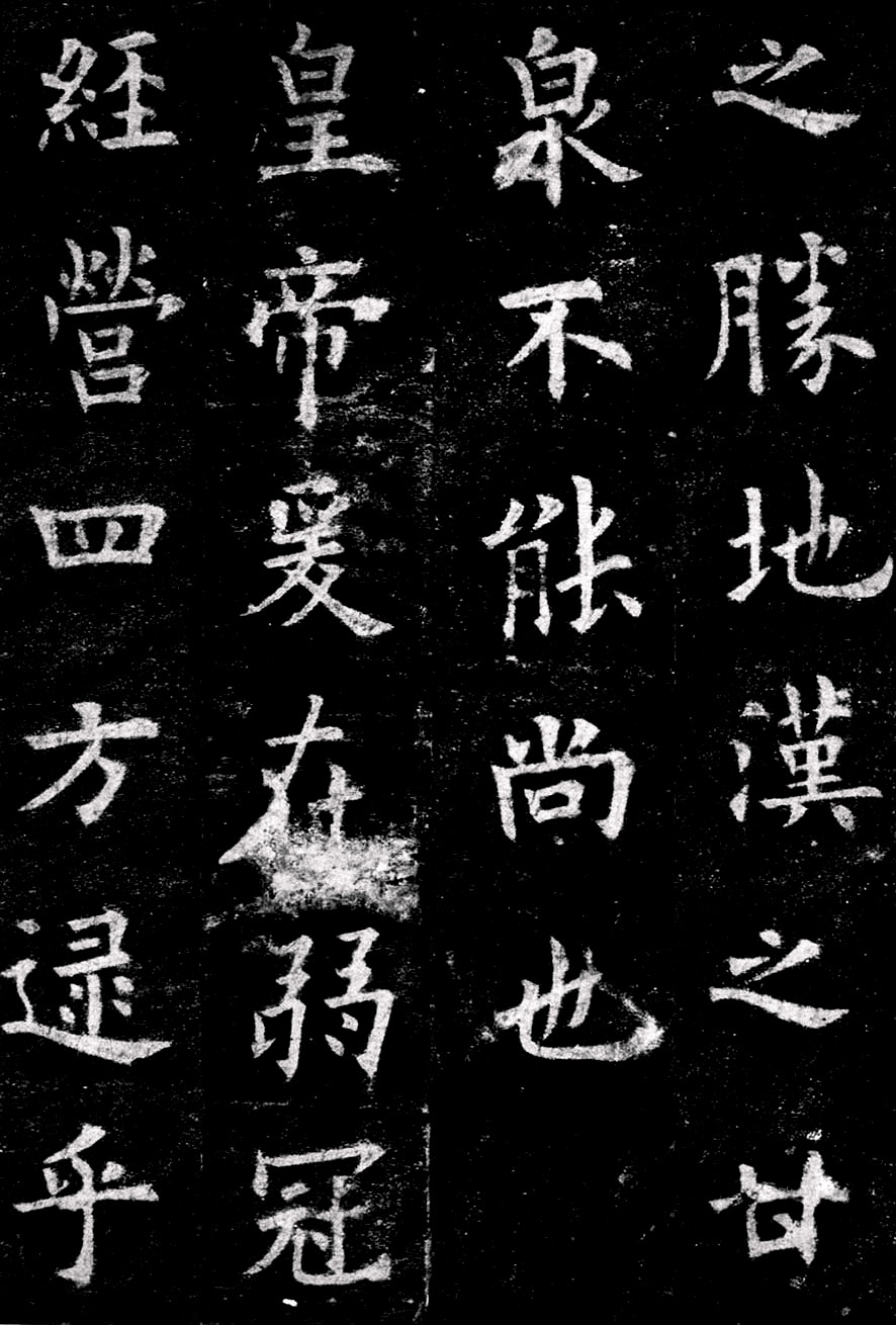 欧阳询三十六法全集视频,欧阳询三十六法背诵口诀