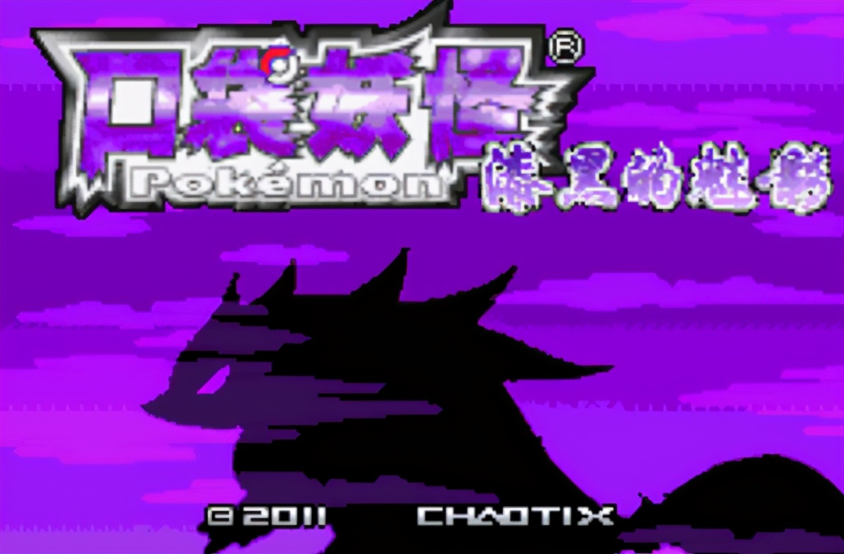 宝可梦漆黑的魅影哪个版本最好玩,宝可梦游戏漆黑的魅影全图鉴收集