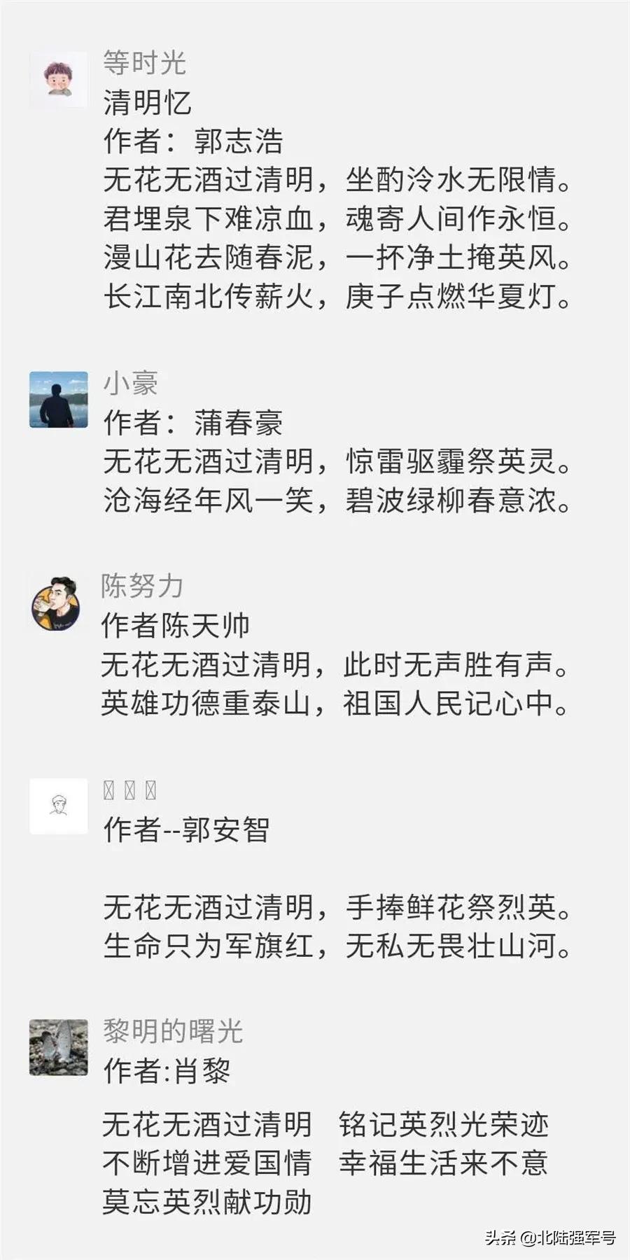 无花无酒过清明的下一句,无花无酒过清明