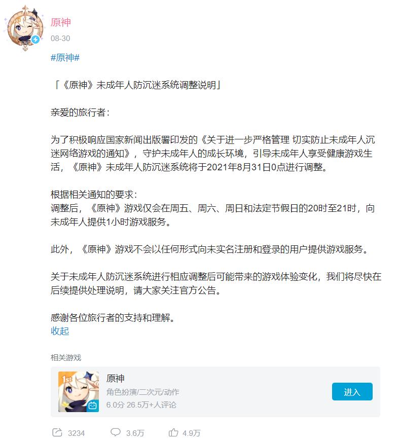 最新未成年网游限制,未成年人网游新规吐槽