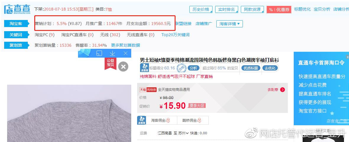 淘宝代运营套路流程是什么,淘宝代运营入门基础知识