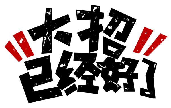 说好的福利帖来了｜躺、吃、喝，超多免费项目！老司机诚意推荐