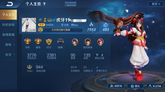 王者光荣：这两类ID昵称注意了，天美曾多次警告，5天内不改封号