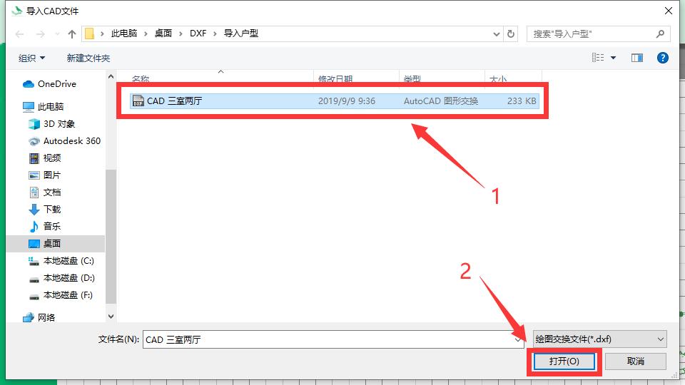 织巢鸟施工图智慧设计系统（CAD导入教程）