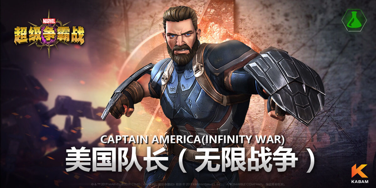 漫威超级战争美队打灭霸,漫威超级战争美队精彩片段