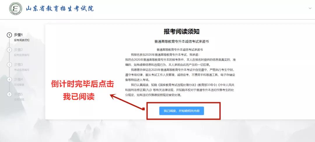 山东专升本2020高数2考试的专业,山东2020专升本能报考哪些学校