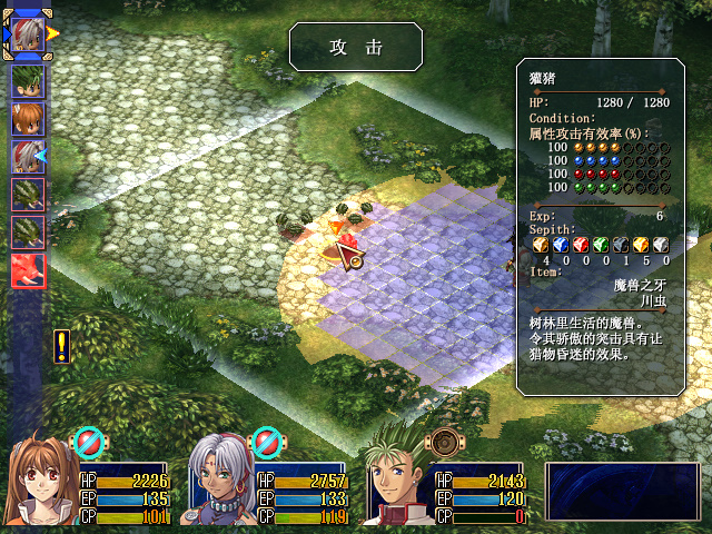 空之轨迹sc满bp一共多少点,空之轨迹sc最终boss打法