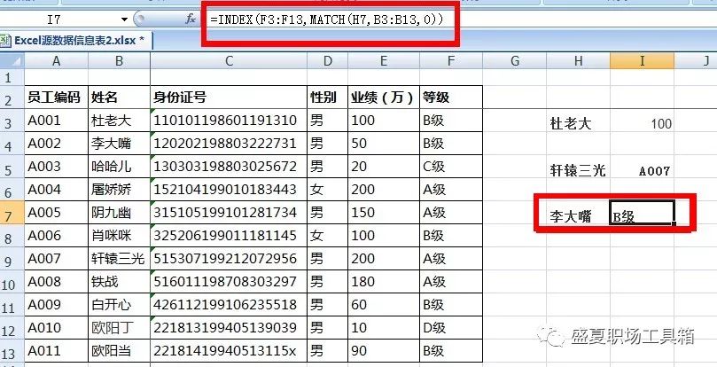excel常用函数公式及技巧大全,excel常用简单函数公式及技巧