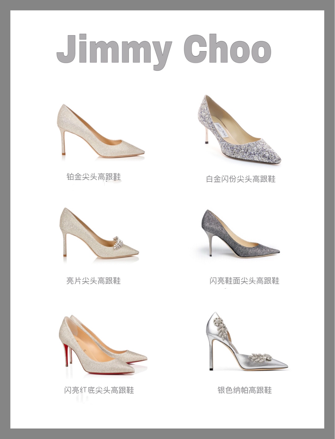 低调而不失奢华的高跟鞋,大牌奢侈高跟鞋有哪些款式