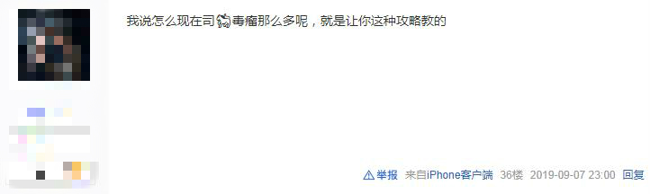 玩家贴吧分享搬砖秘籍，却被全游戏*制抵**，只因动了他们的“蛋糕”