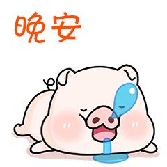 微信晚安问候语动态图片带字,微信晚安是什么样子的表情