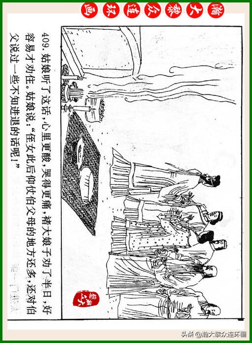 瀚大黎众连环画十美图,瀚大黎众连环画红楼梦60册