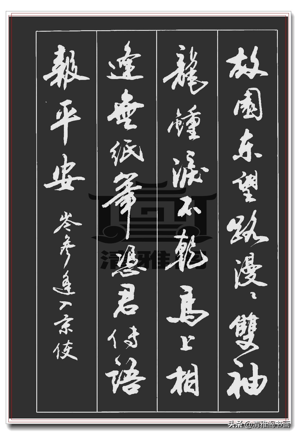 王羲之行书最经典的十首诗,王羲之唐诗六首集字太美了