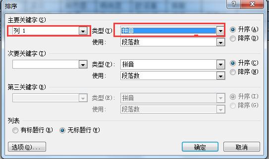 如何将word文档中的姓名对齐排列,wpsword怎么对齐姓名