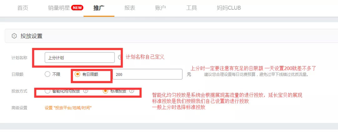 直通车关键词出价技巧全程教程,新品直通车怎么选词怎么出价