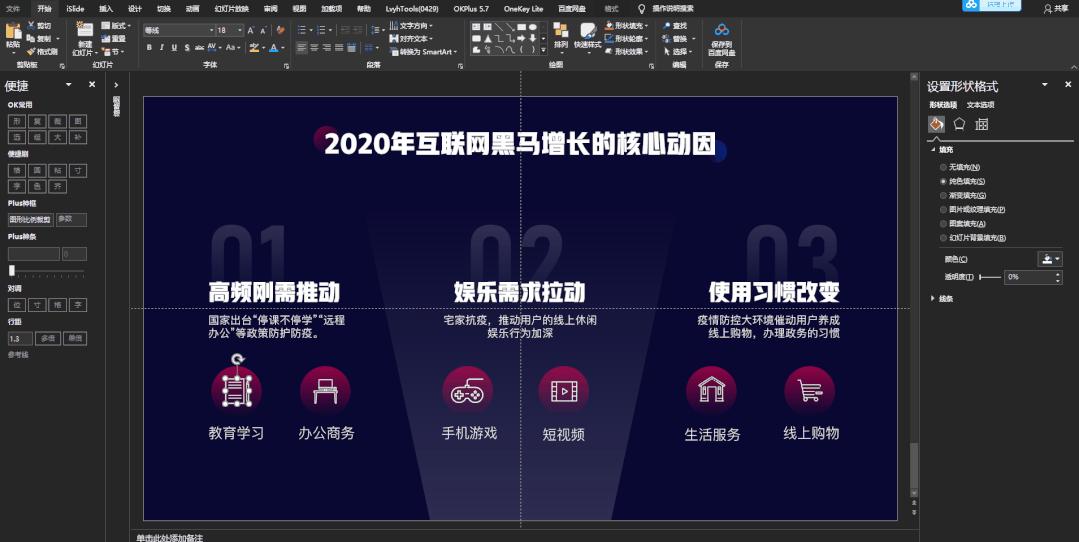 ppt快速生成动效,快速生成ppt的方法
