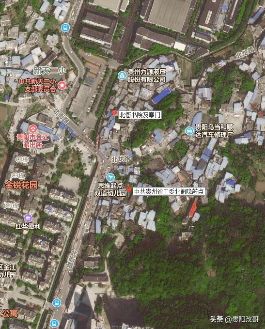 贵阳北衙村*迁拆**，红色史迹高公馆能否留存？