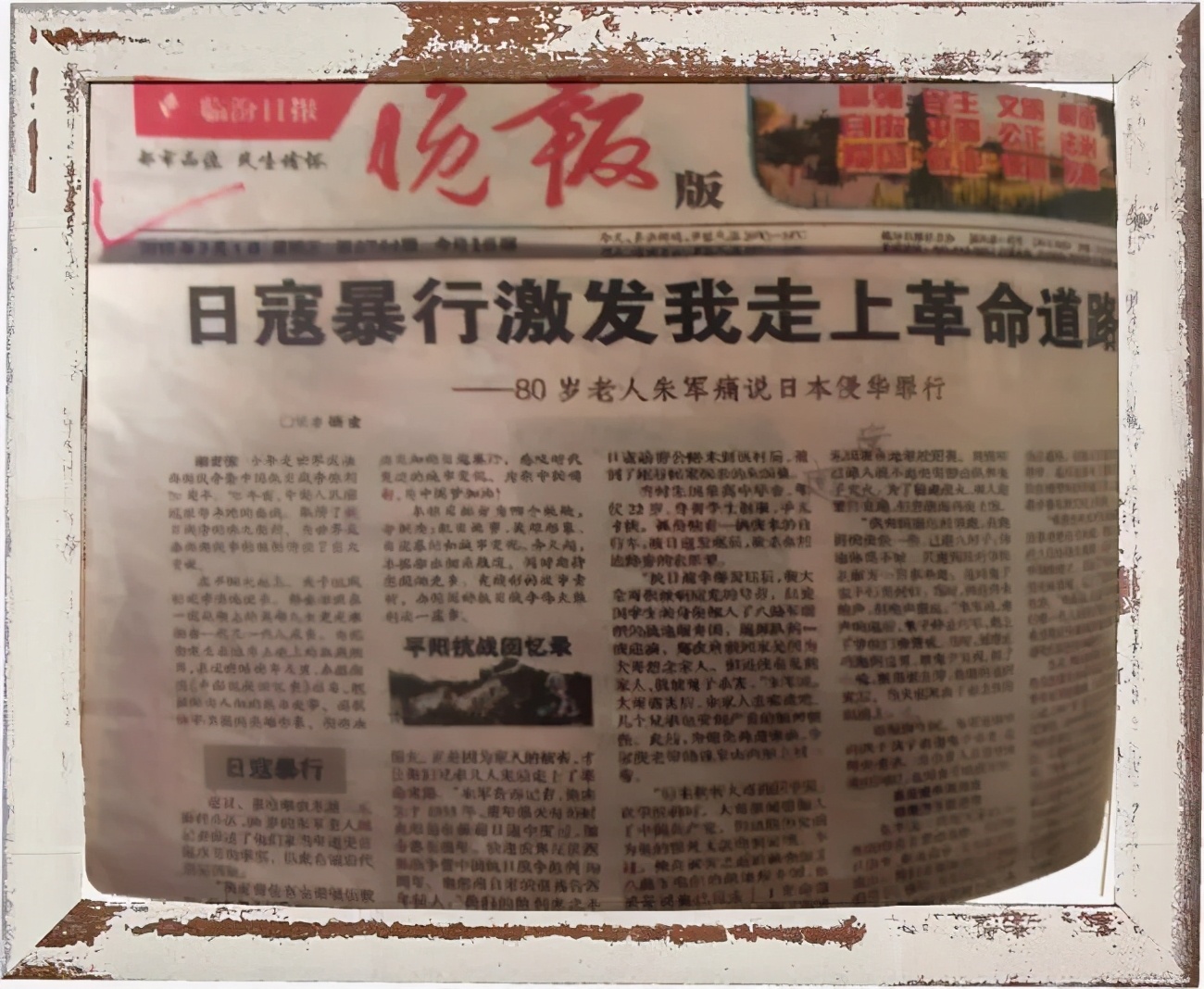 2020爱国心报国情强国志征文400字,征文围绕爱国心报国情强国志来写