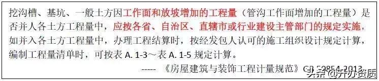 土石方工程造价方法,土石方工程项目成本分析与策划