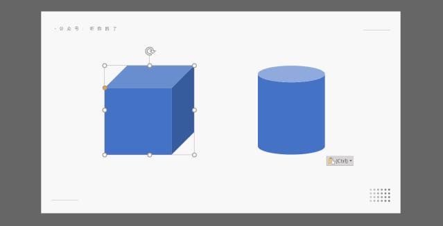 形状怎么用才能让ppt高大上,一个ppt中不可忽视的神奇形状