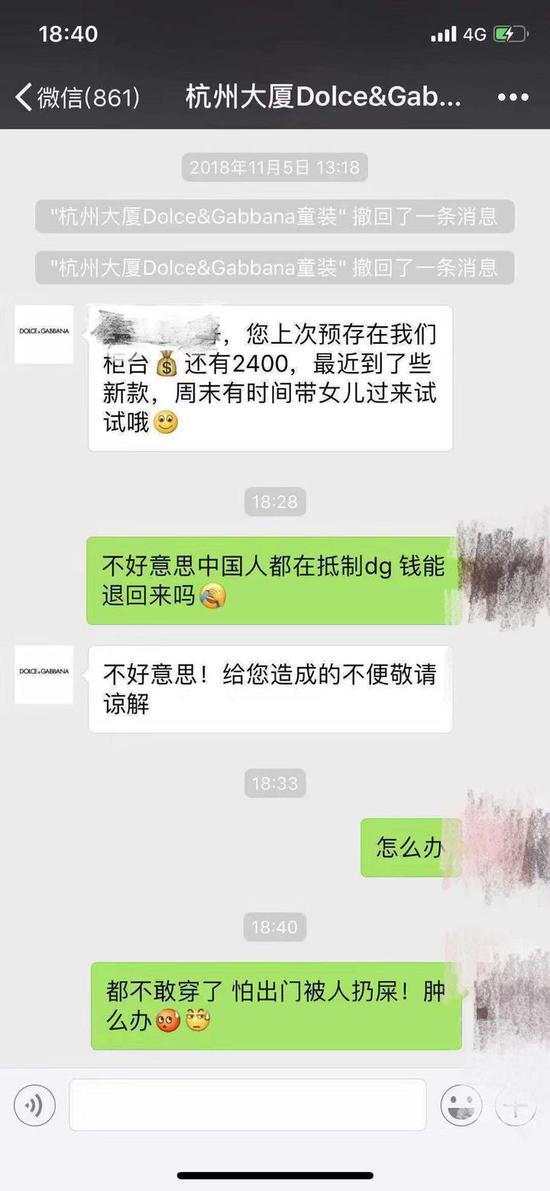 顾客要求退还定金,顾客到dg门店退货