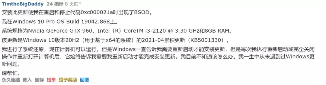 win10老是蓝屏出二维码,win10msa出了问题