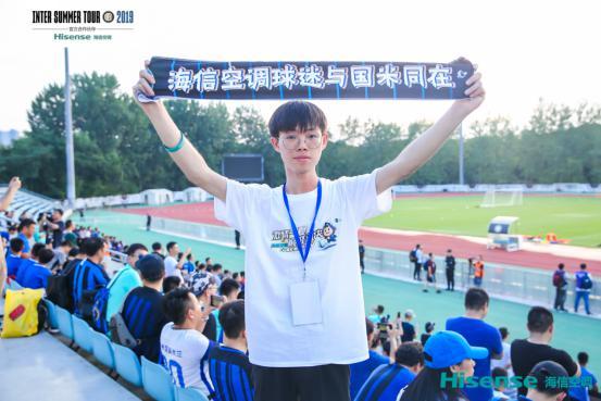 国米见面会,国米球迷集会