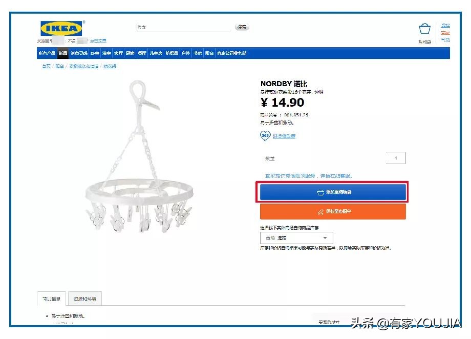 宜家必买的10种商品,宜家家居购物指南书