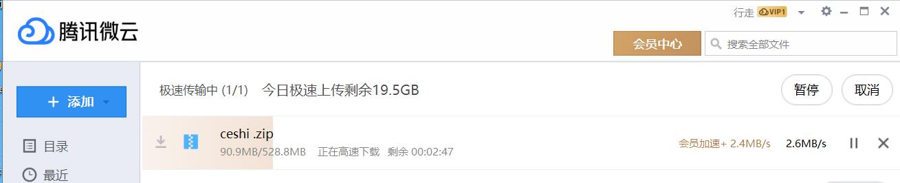 网盘大容量下载,各大网盘下载速度测试
