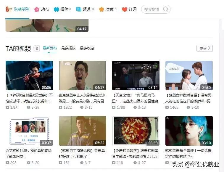 你用B站来看番，我用B站去学习！（附B站优质学习资源）