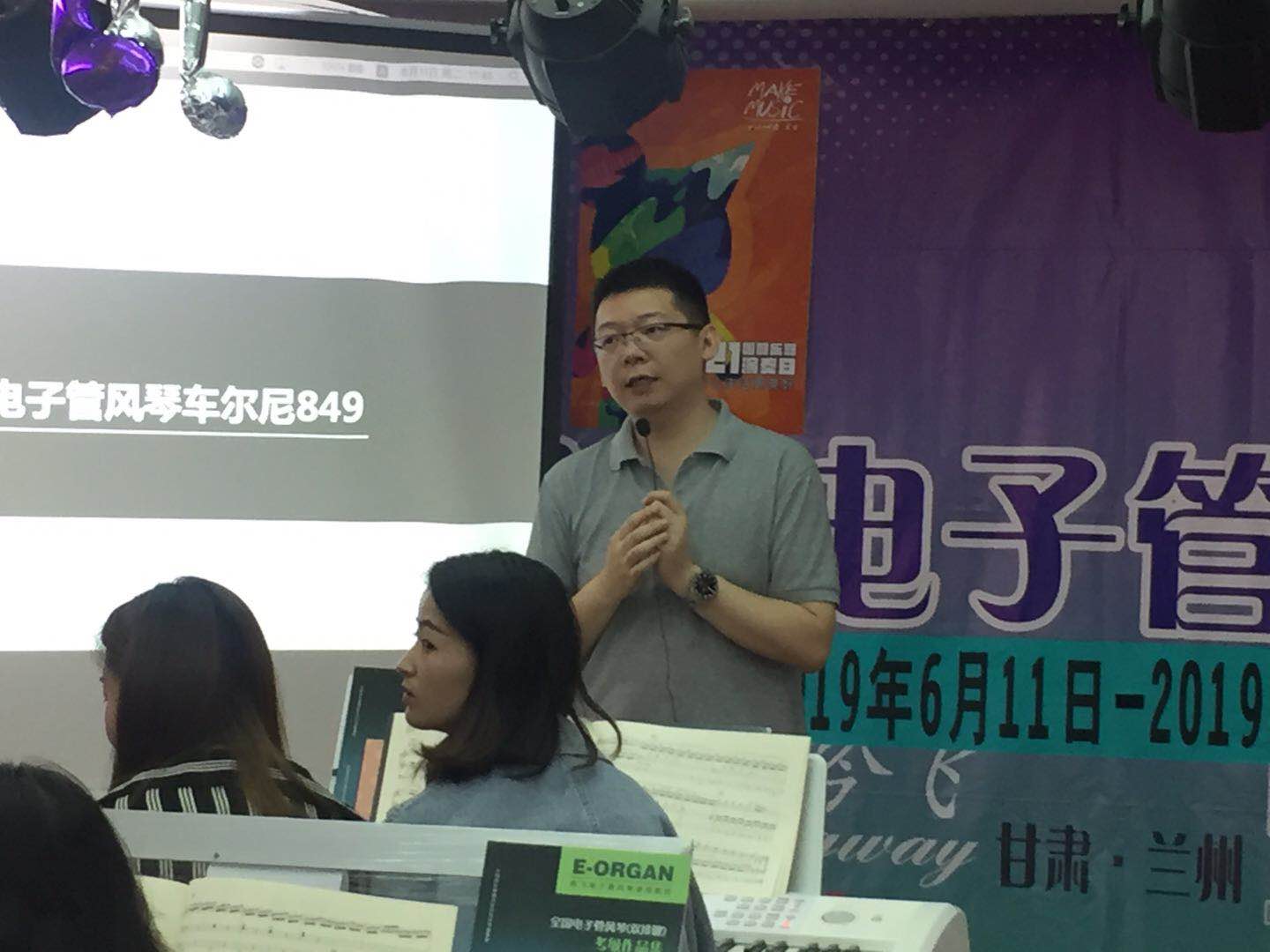 吟飞兰州电子管风琴学习热潮继续推进