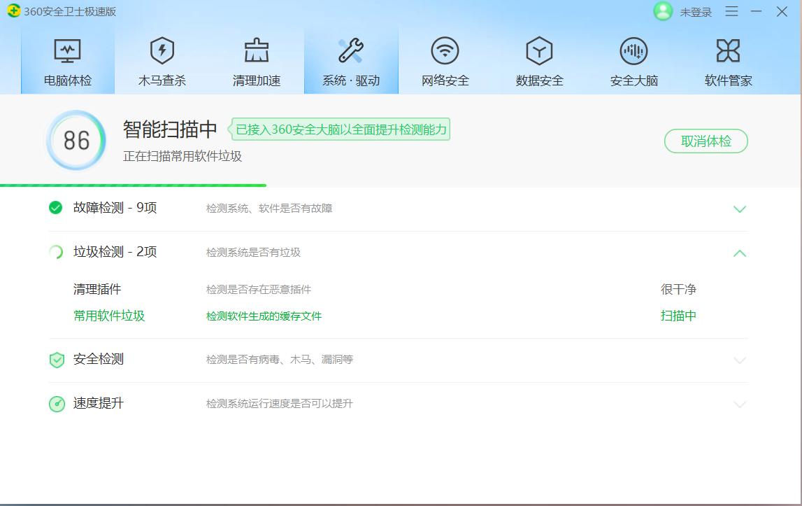 爷青回！360重磅新品上线，永久免费、0弹窗广告，我的电脑有救了