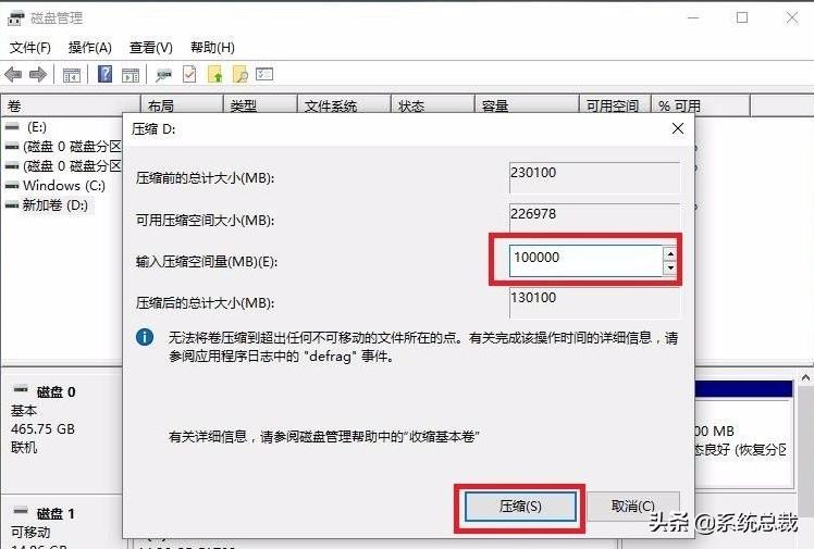 win10电脑分盘怎么合并,教大家win10系统电脑怎么分盘