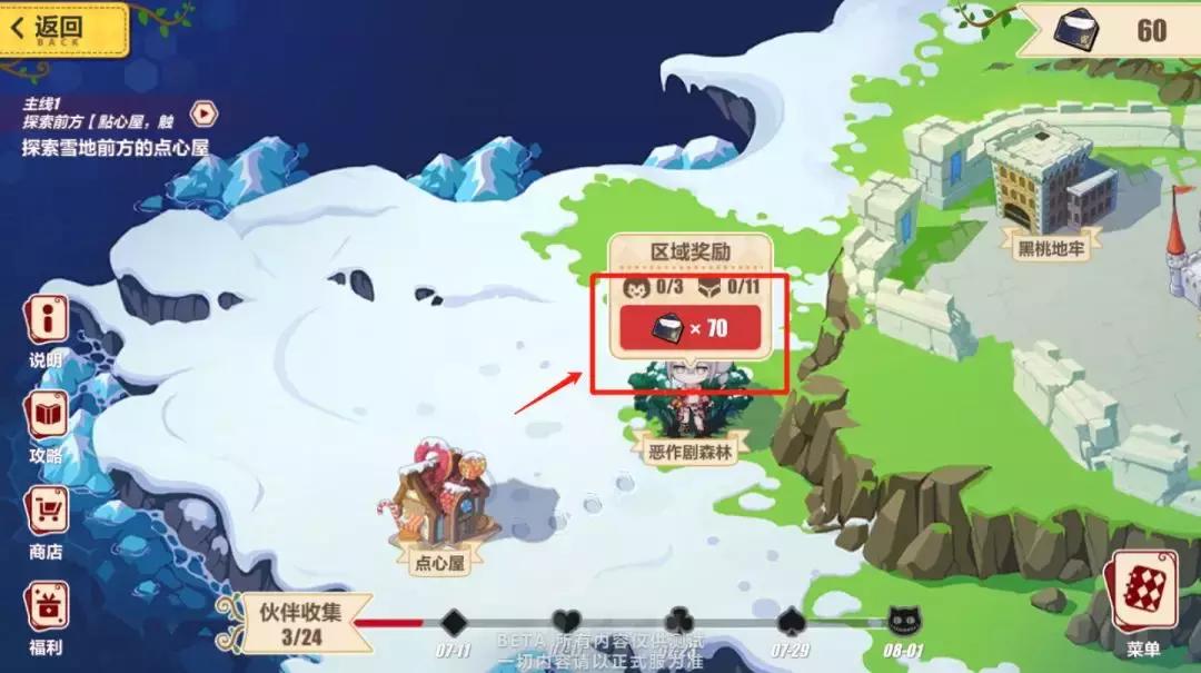 崩坏3圣诞狂想曲在哪,崩坏三圣诞狂想曲怎样唤醒姬子