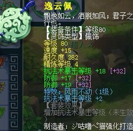 梦幻西游大唐官府宝图,梦幻西游大唐官府服战必备法宝