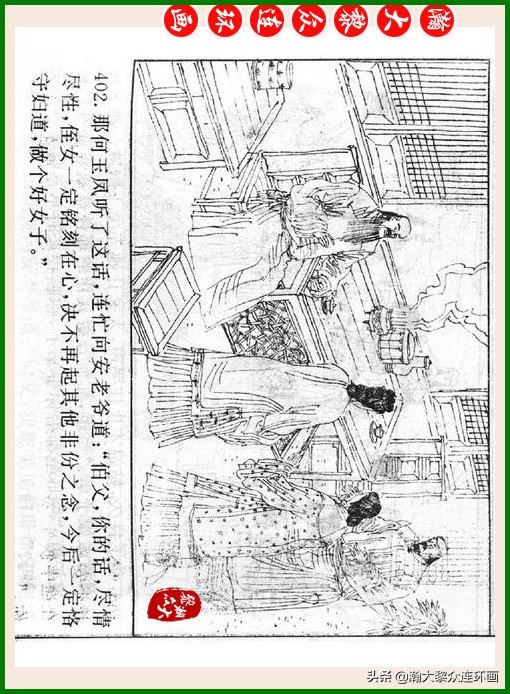 瀚大黎众连环画十美图,瀚大黎众连环画红楼梦60册