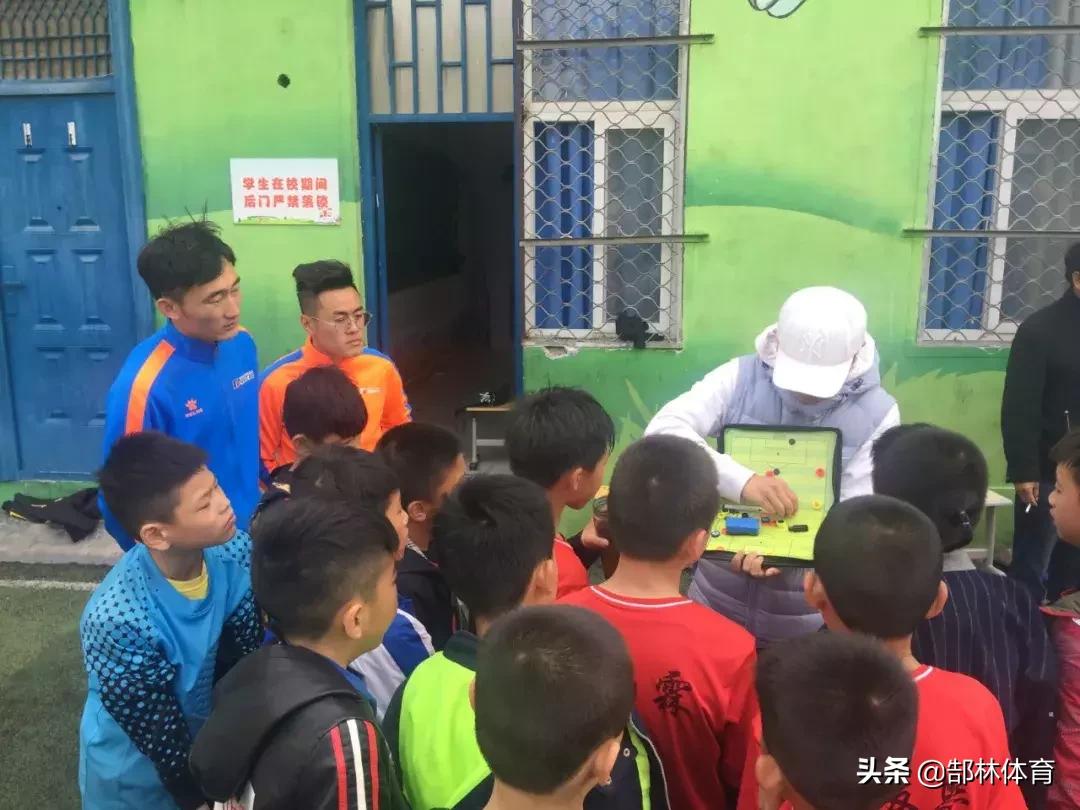 郜林回母校参加开球仪式,郜林青训教练