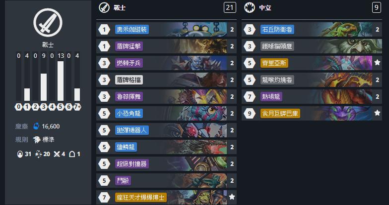 炉石传说最新版本强势卡组推荐,炉石传说卡组推荐新版本