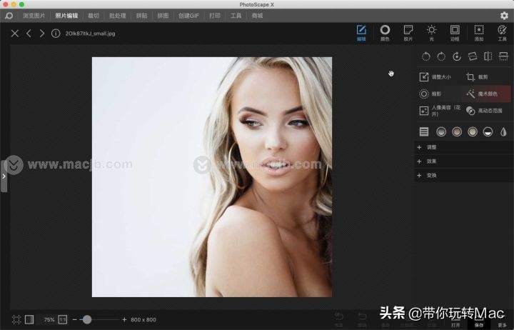 photoscape怎么改照片格式,photoscape如何使照片更清晰