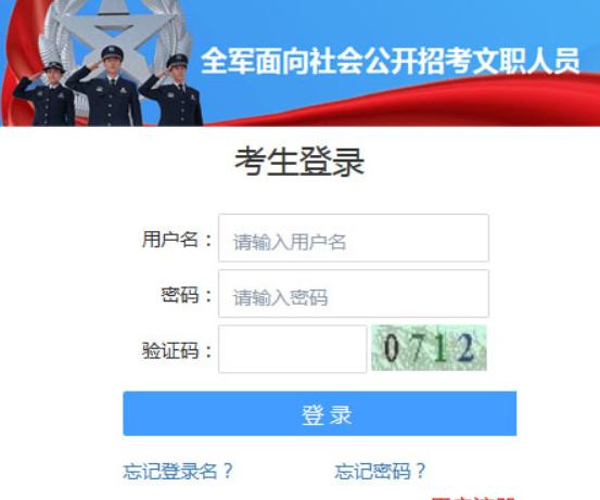 湖北军队文职2023岗位空缺职位,山东省2021军队文职空缺岗位
