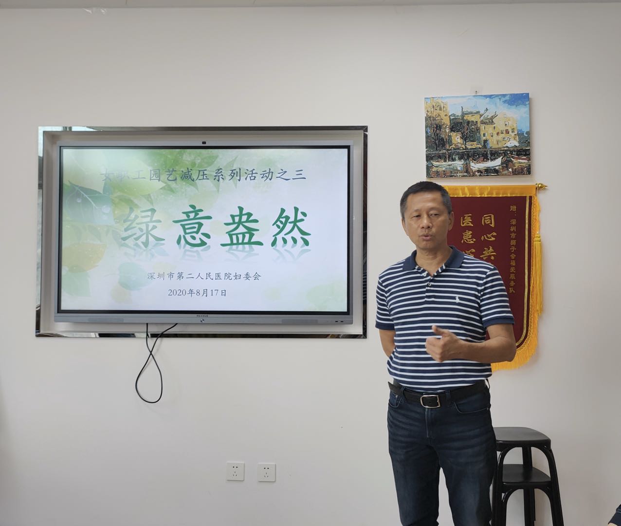 女职工心理疏导讲座,女职工心理减压瑜伽