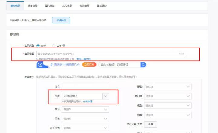 淘宝一键铺货和手动发布的权重,淘宝卖家一键铺货怎么上架